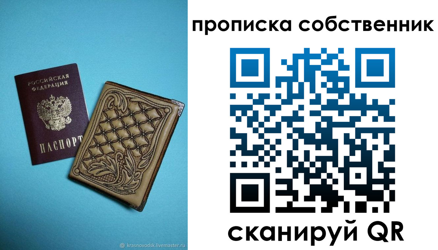 регистрация в Мурино