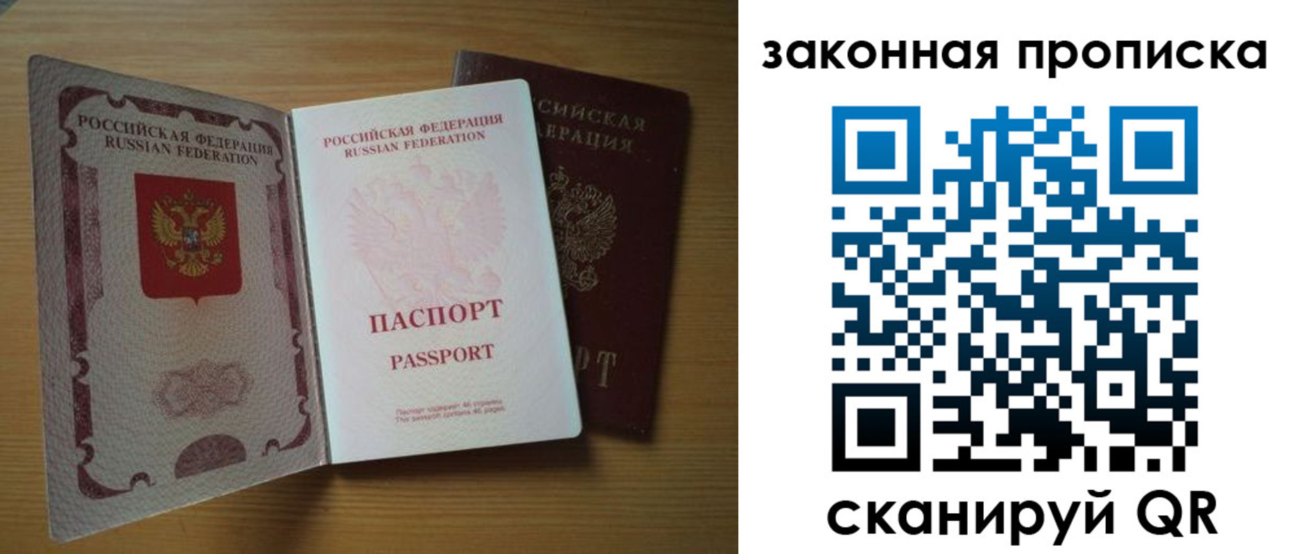 временная регистрация собственник в Мурино