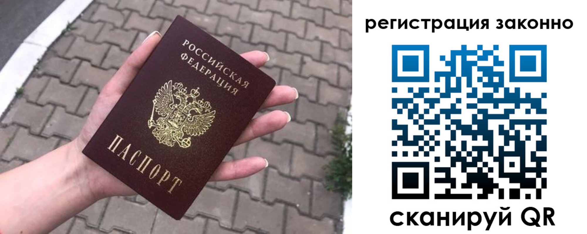 временная регистрация недорого в Мурино