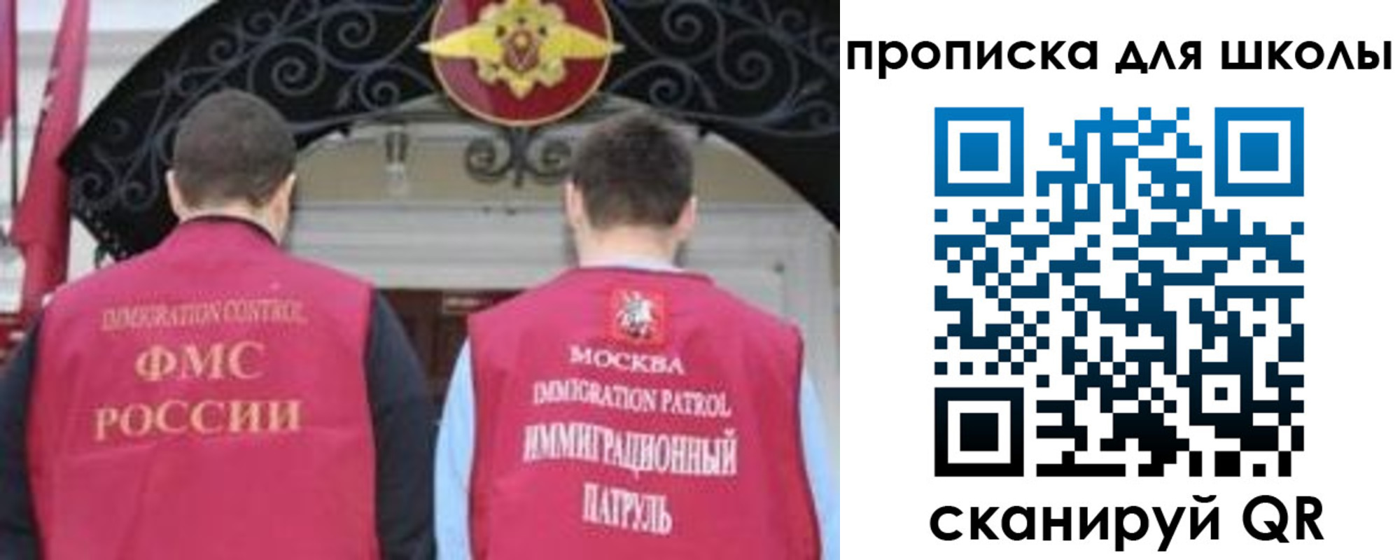 миграционный учет в Мурино