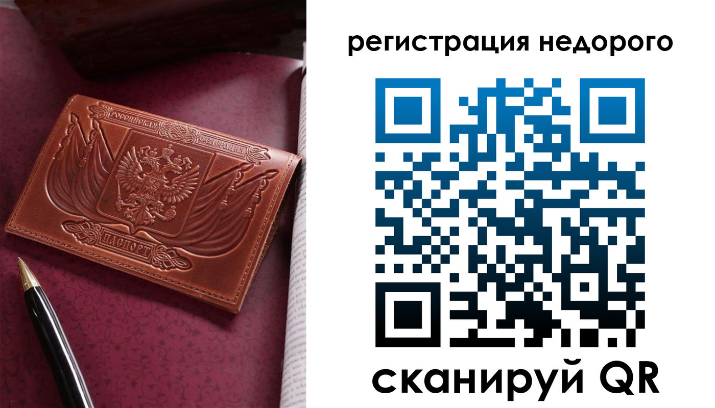прописка для школы в Мурино