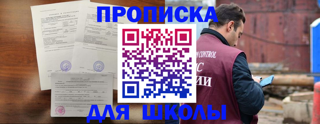 прописка для работы в Мурино
