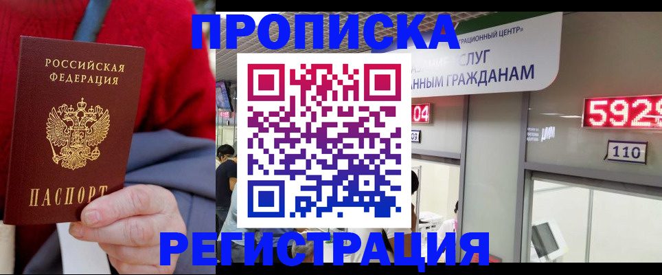 прописка для военкомата в Мурино