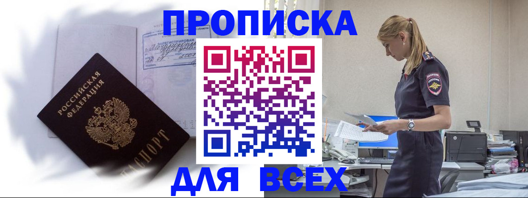 временная регистрация надежно в Мурино