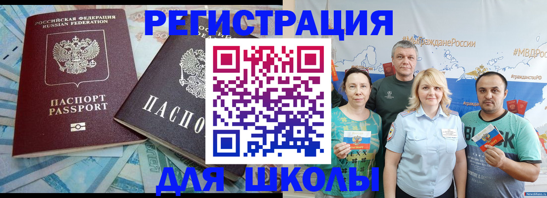 купить прописку в Мурино