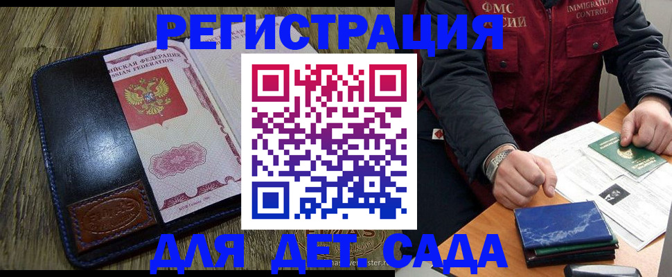 временная регистрация в Мурино